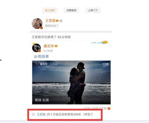 朋友娱乐圈吃瓜文案