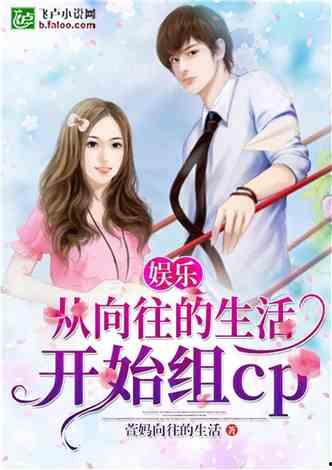 娱乐吃瓜小天使小说,揭秘娱乐圈背后的秘密