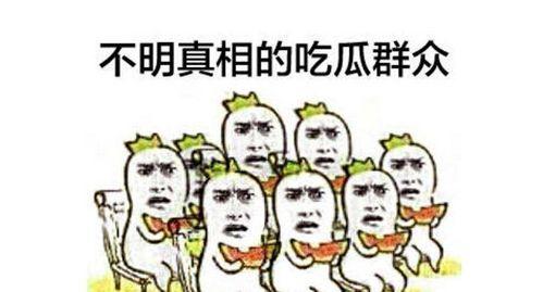 吃瓜群众娱乐,吃瓜群众揭秘明星幕后故事
