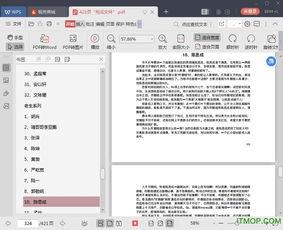娱乐圈吃瓜音频下载网站,独家音频下载网站带你一探究竟