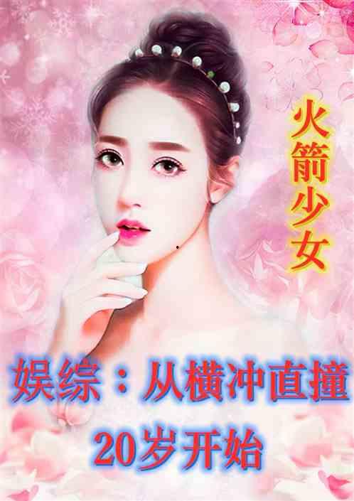 娱乐圈吃瓜集美小说全文阅读,揭秘明星背后的故事